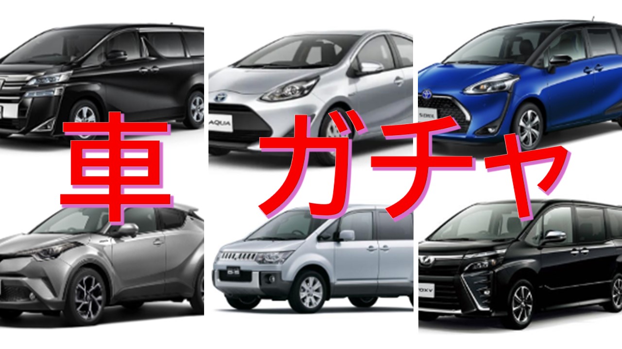 沖縄大洋レンタカー那覇空港店に最安クラス誕生！！指定なしクラス(ガチャクラス)でお得に沖縄ドライブ