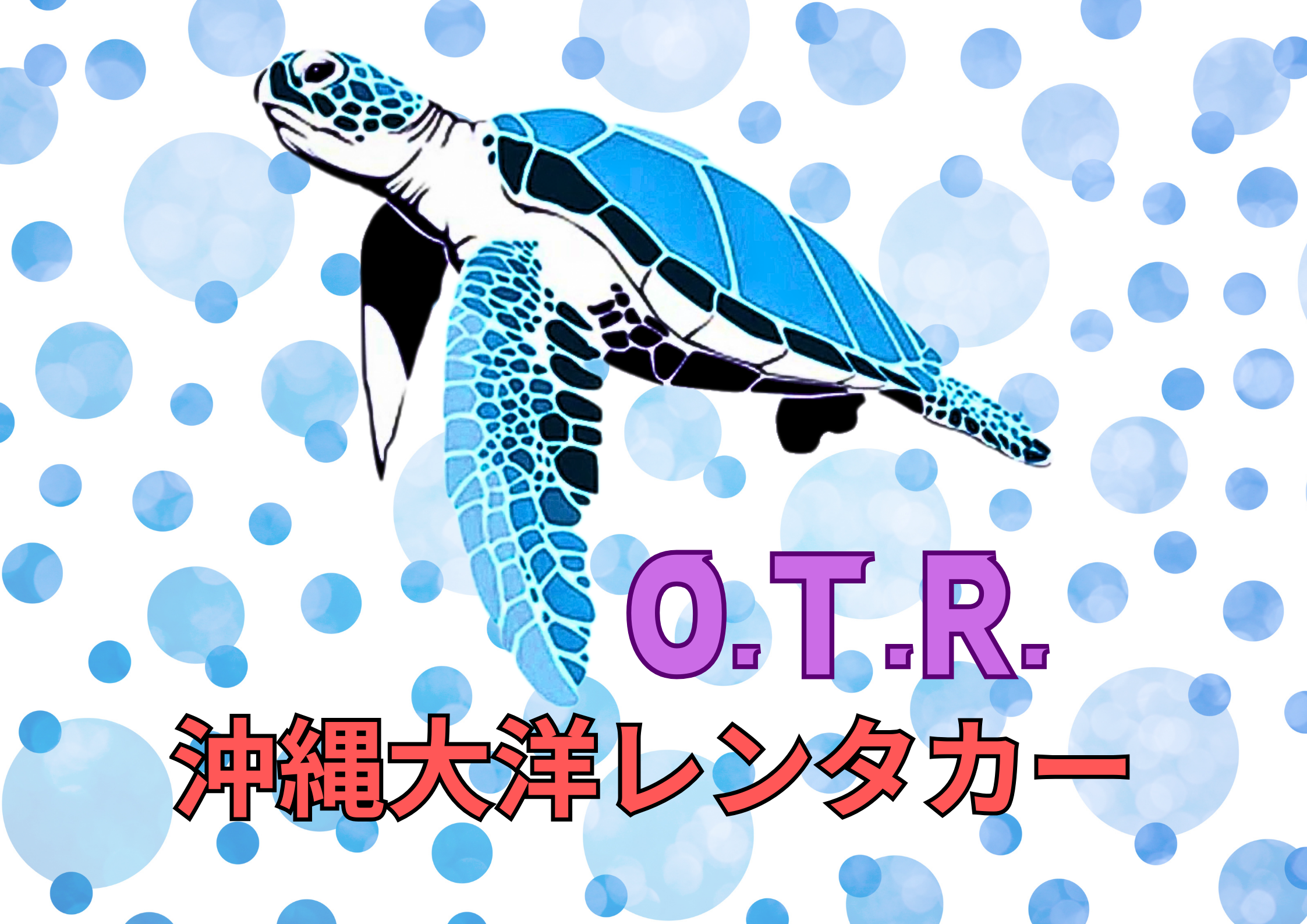 沖縄で借りるならここ。シンプルで使いやすいレンタカー予約サイト