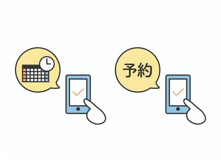 スマホで迷わず予約・見やすく安心なページ