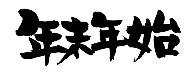年末年始を特別な思い出に。SUVで巡る豪華なドライブデート！