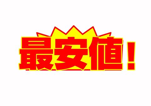 年末年始もお得に賢くレンタカー！