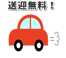 今すぐお問い合わせを！