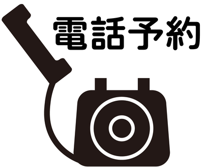 今すぐお問い合わせを！
