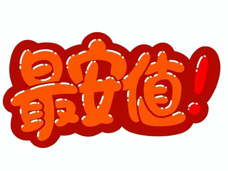 この値段でこの快適さ？｜沖縄レンタカー即予約　沖縄大洋レンタカー那覇空港店