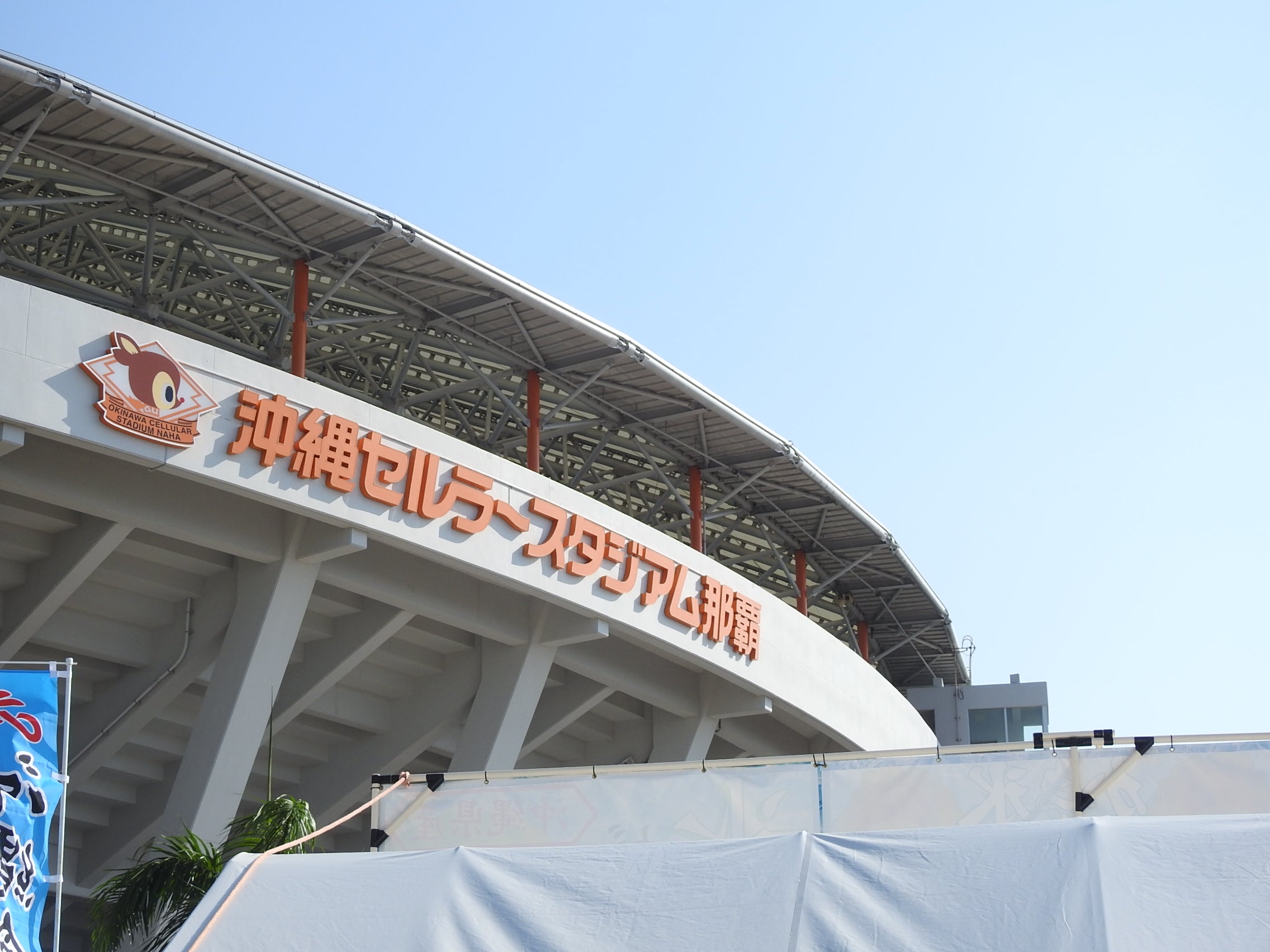 野球キャンプの季節、もう予約埋まりはじめてます