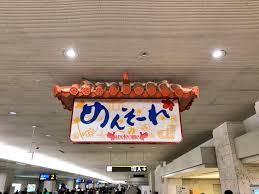 沖縄旅行をもっと自由に。空港すぐ出発の格安レンタカー　沖縄大洋レンタカー那覇空港店