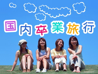 「3月のレンタカーは高い」は思い込み？比較サイトを通さない直販価格が、学生の旅費を救う。