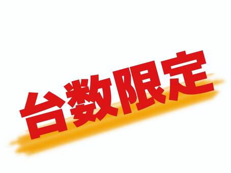 台数限定｜沖縄レンタカー喫煙車あり　沖縄大洋レンタカー那覇空港店