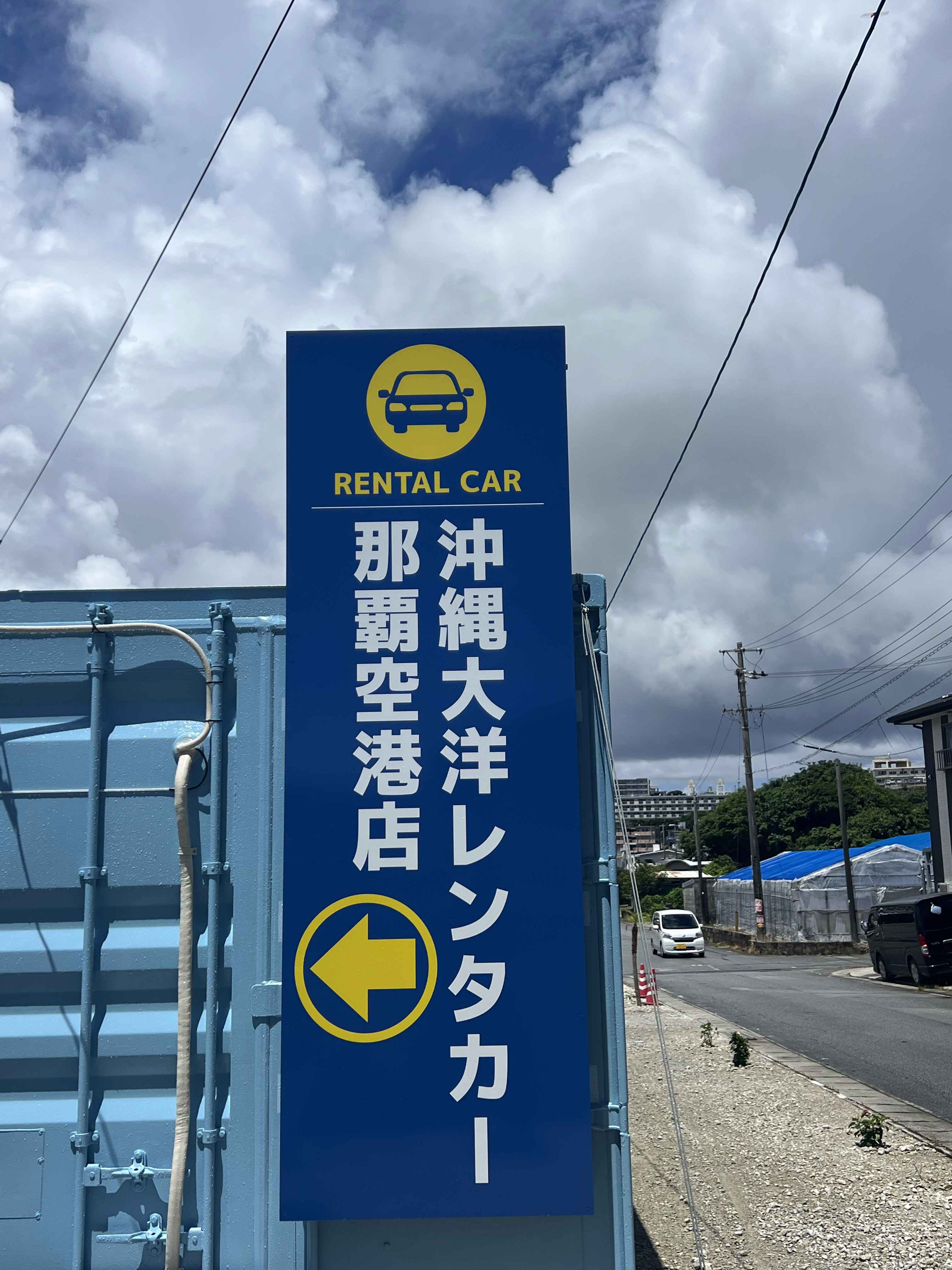冲繩大洋租車行，免費接送，業界最便宜車輛【全險】每天2450日元，透過我們的官方網站或LINE還會享受更大折扣！！
