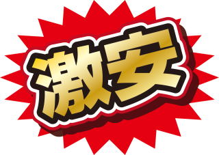 大手より安い、地元ならではの安心感。沖縄大洋レンタカー那覇空港店