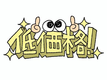 沖縄ドライブ旅なら、安心・格安レンタカー　沖縄大洋レンタカー那覇空港店