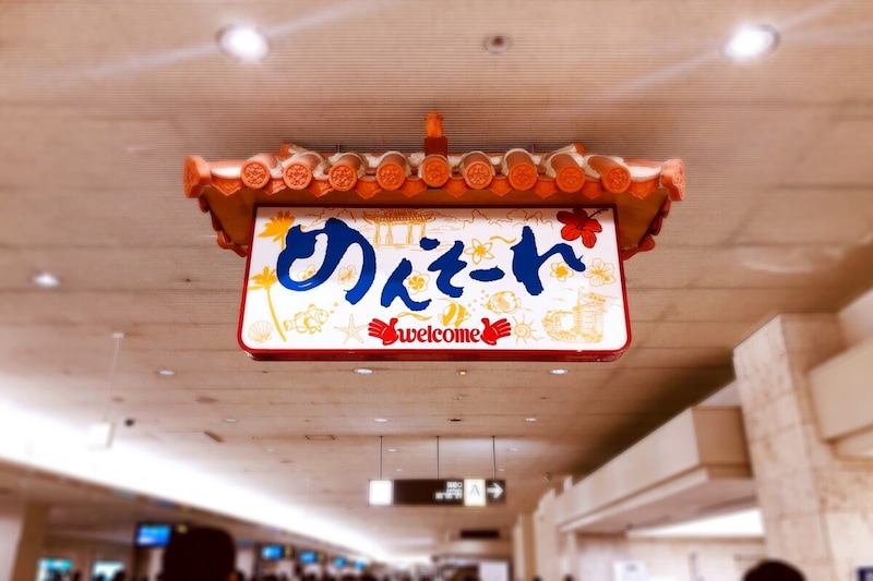 自由なドライブであなただけの絶景を見つけよう。｜沖縄大洋レンタカー那覇空港店