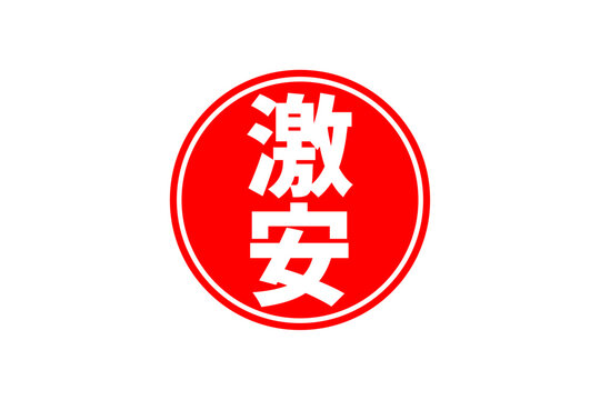 【限定】夏を先取り！特割プラン。沖縄大洋レンタカー