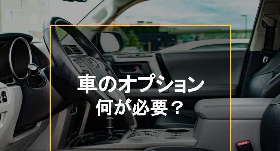 ドラレコ、最新ナビ、フル装備の車でさらにオプション無料の沖縄大洋レンタカー那覇空港店